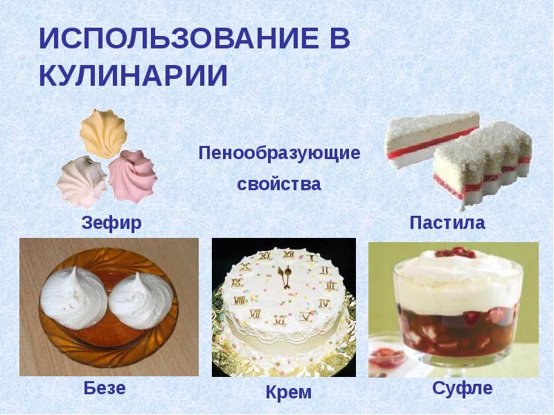 Презентация яйцо 5 класс технология