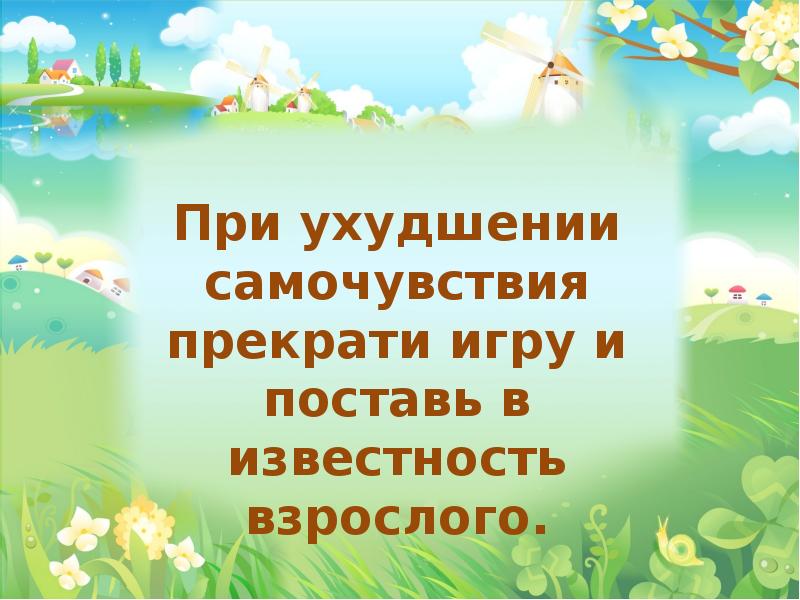 Проект подвижные игры для начальных классов