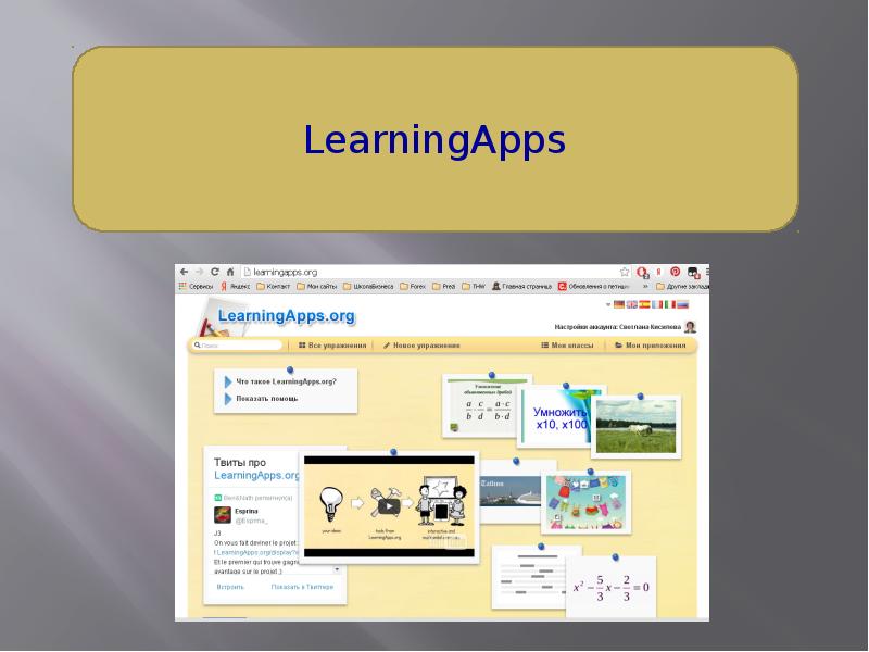 Wordwall comparatives spotlight 4. Создание макроса. LEARNINGAPPS презентация. Методы создания макросов. Макросы презентация.