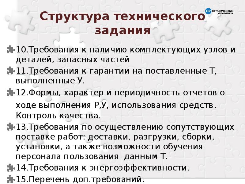 Структура технического проекта