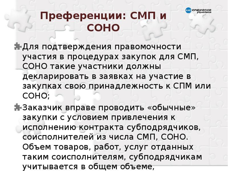 Контракт с привлечением субподрядчиков смп образец