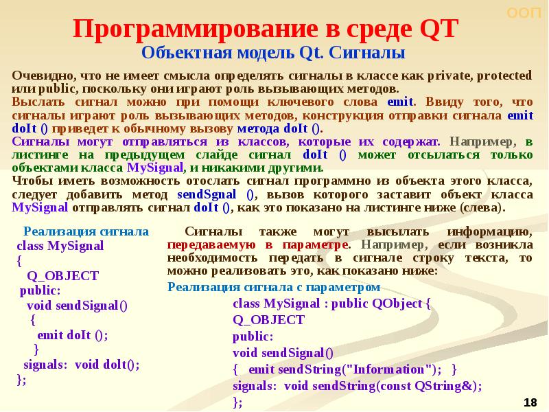 Дженерики в программировании. Qt программирование.