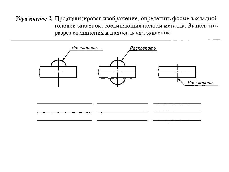 План конспект урока соединение деталей