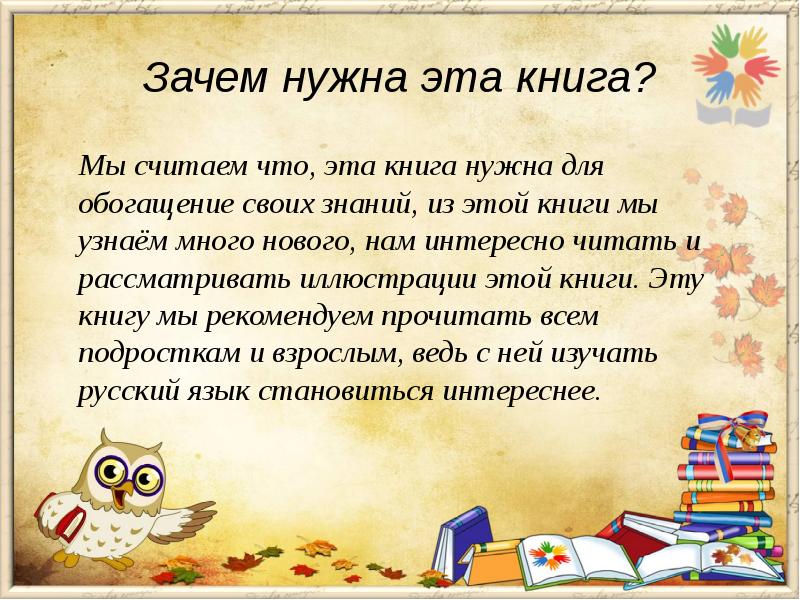 Для чего нужна литература