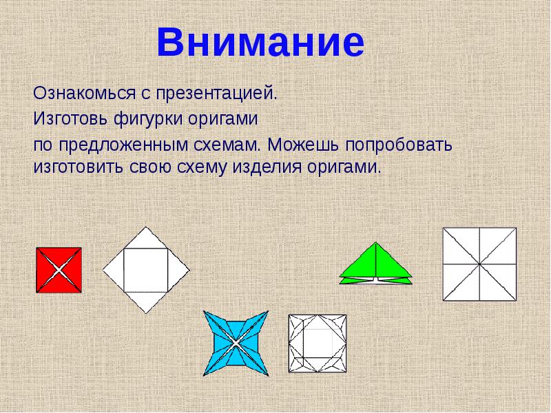 Ознакомиться с презентацией