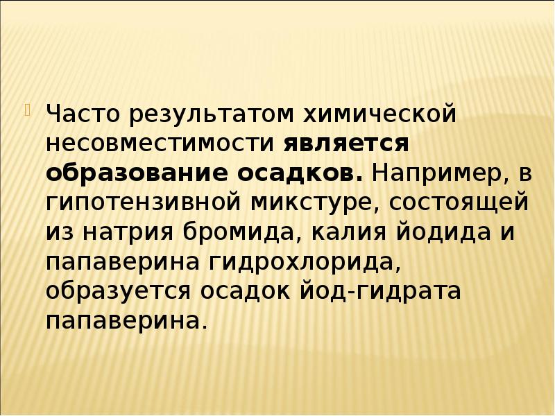 Главным результатом образования является