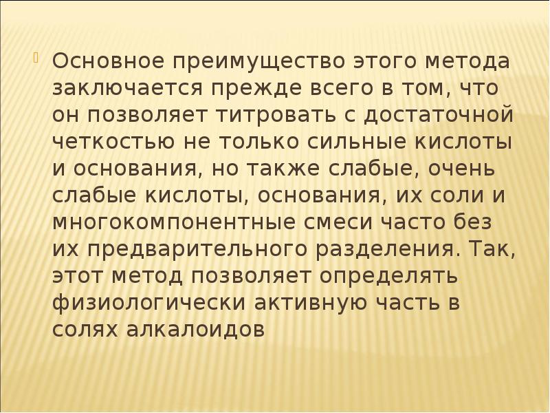 Заключается и в том. Заключается и в том