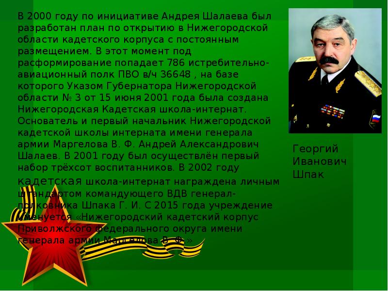 История кадетства в россии презентация