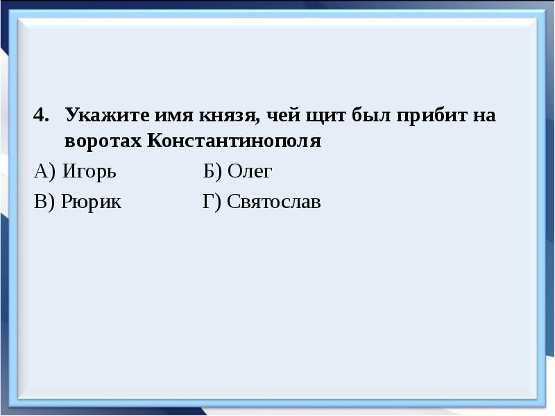 А также укажите свое имя