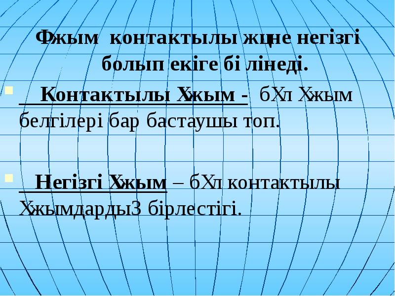 Педагогикалық ұжым презентация