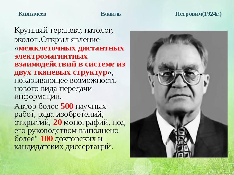 Подготовьте презентацию об ученом внесшим вклад в развитие компьютерных наук презентация должна