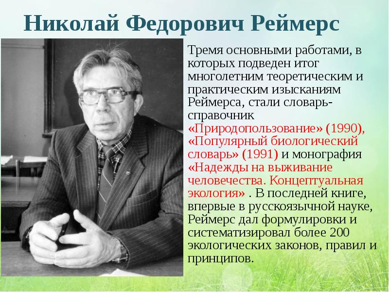 Подготовьте презентацию об ученом внесшим вклад в развитие компьютерных наук презентация должна