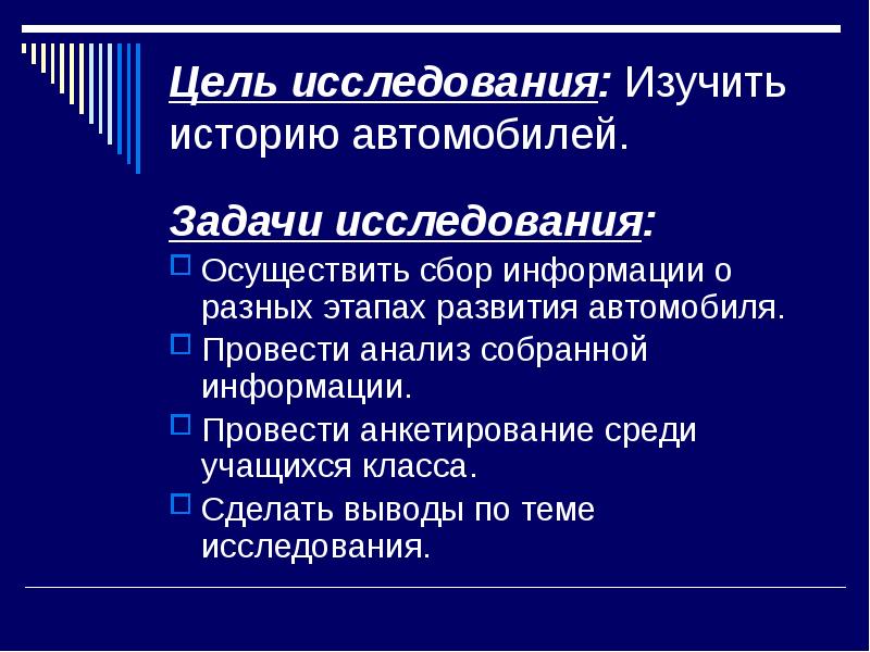 Автомобили современные презентация