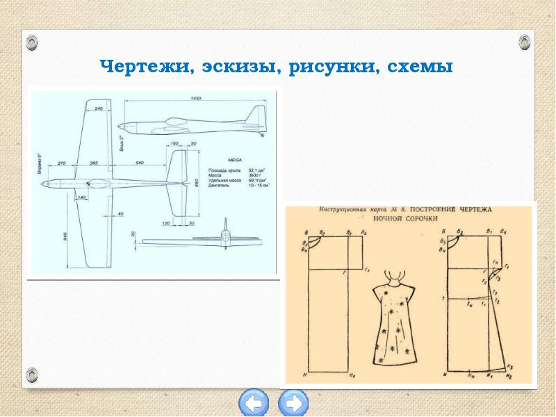 Что такое схема чем отличается от чертежа. Чем отличается схема от чертежа. чем отличается эскиз от чертежа. эскиз и чертеж отличие. схема и чертеж отличия.
