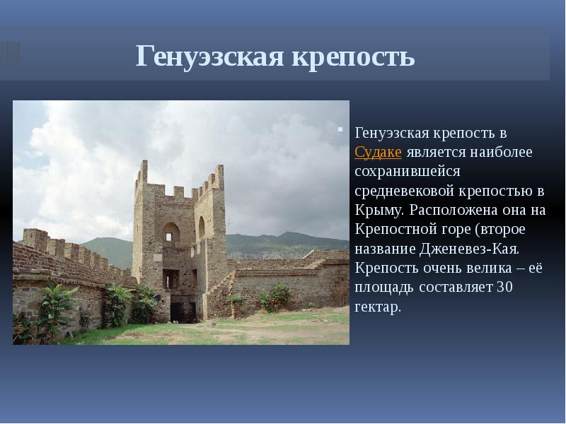 Виртуальная экскурсия по крыму презентация