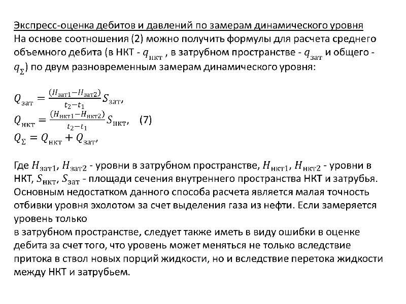 Крив методы. 3. Метод Кривой уровневого восстановления. Кривой метод набора сообщений.