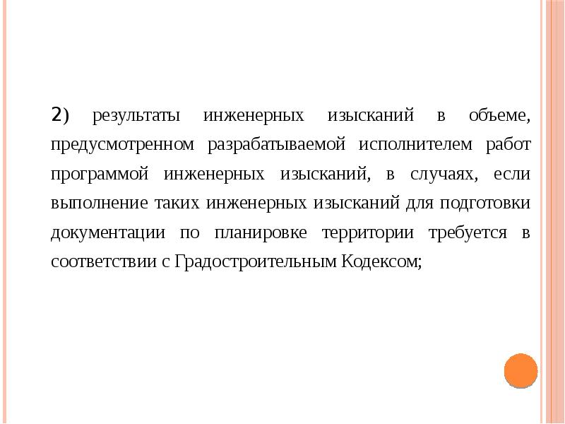 В размере и объеме предусмотренным