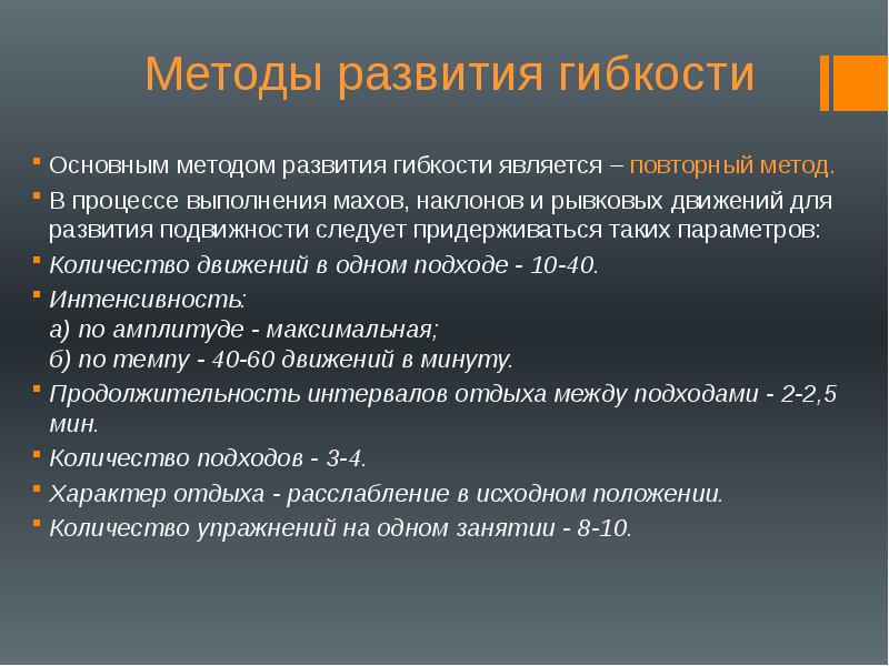 Уровни развития гибкости. Классификация грамматики. Классификация грамматик и языков по Хомскому. Введение иммуноглобулина. Введение иммуноглобулина алгоритм.