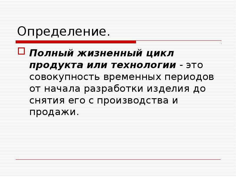 Контракт полного жизненного цикла