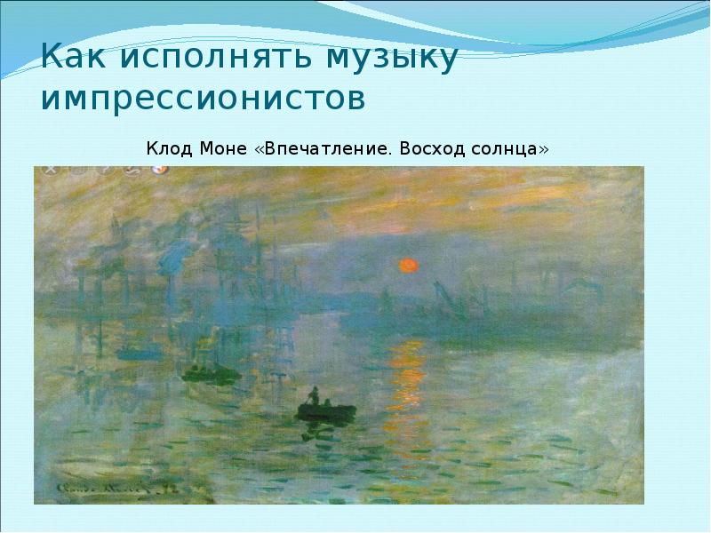 Рисунок к произведению дебюсси облака