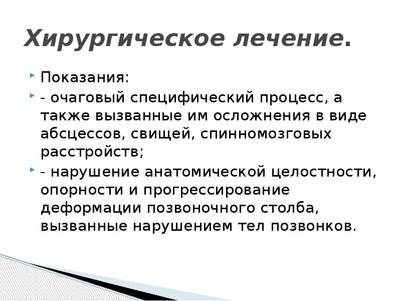 Презентация на тему туберкулез костей и суставов