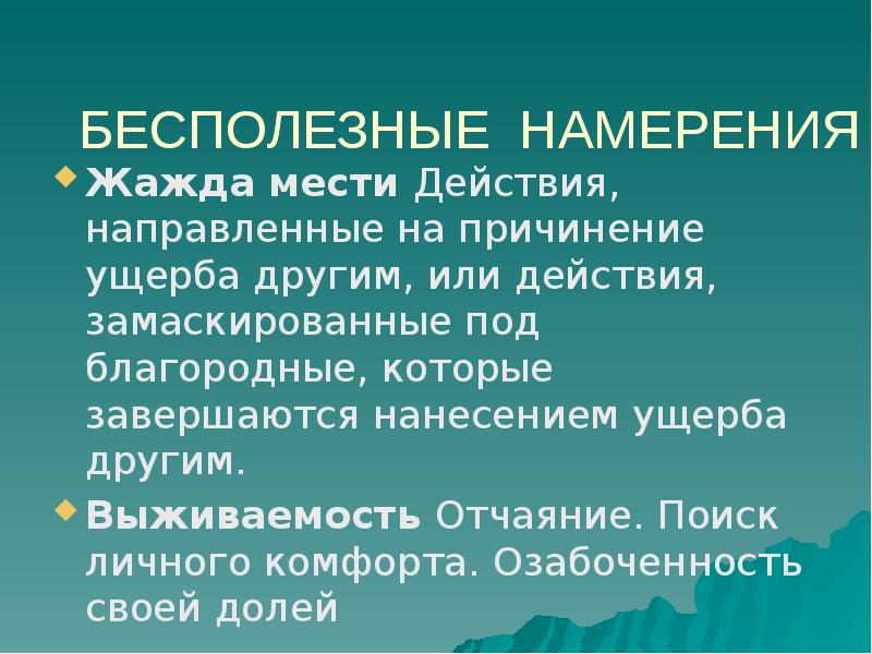 Проект на тему настроение путь к успеху