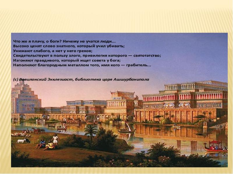 Создание библиотеки царя ашшурбанапала впр