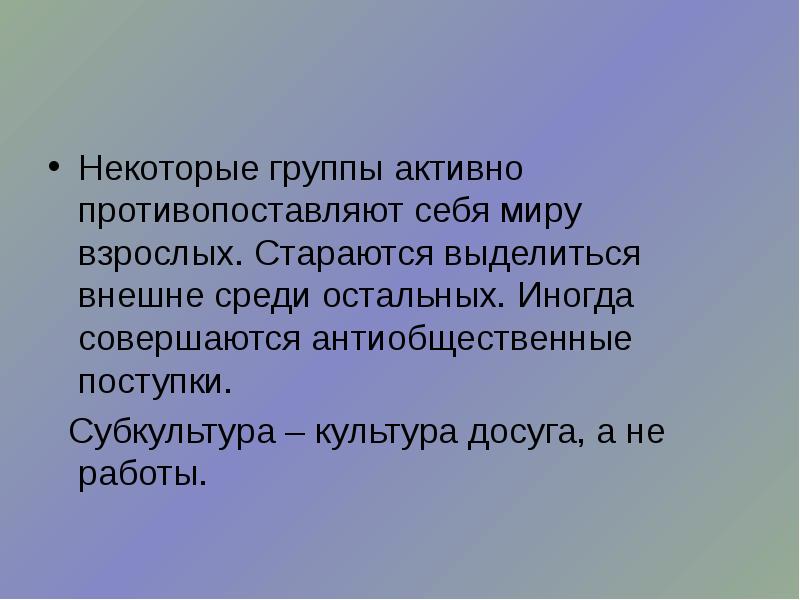 Остальные некоторые