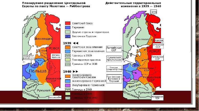 План молотова и риббентропа