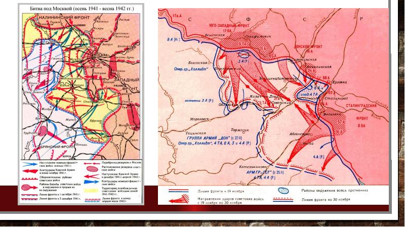 Бои под москвой 1941 1942 карта