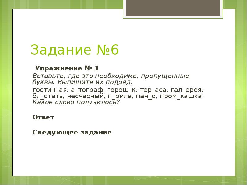 тёр штеген вратарь. Astera logo. Soul dream группа. тер штеген жена. укажи слово, в котором нет удвоенных согласных.