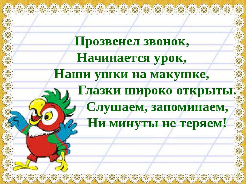 Восстановление деформированного текста 1 класс. Деформированный текст 1 класс презентация. Деформированный Текс 1 класс. Деформированные предложения 1 класс. Деформированные предложения карточки.