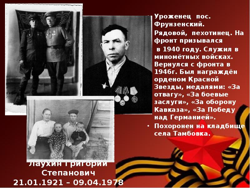 Уроженец поселка