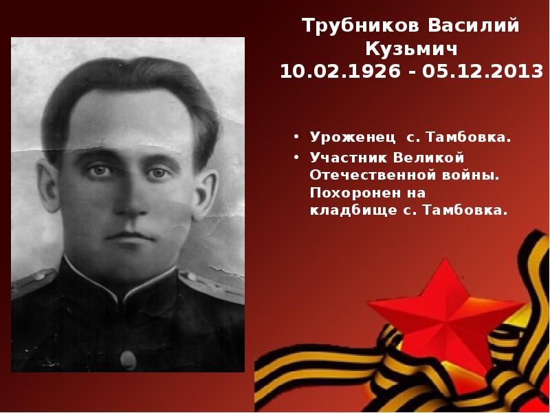 Трубников. Трубников натура сиберика. День трубников. День трубников. День трубников.