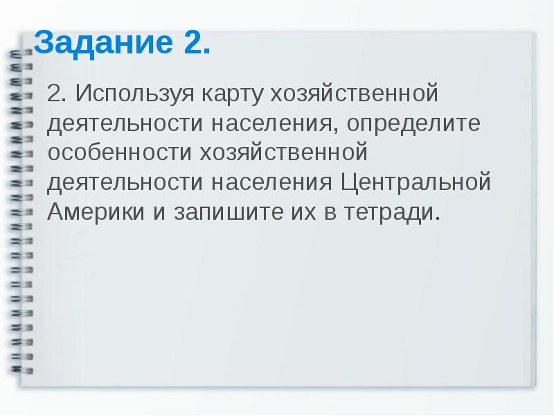 Хозяйственная деятельность населения страны сша