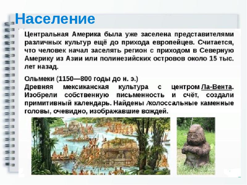 Вест индия презентация 7 класс