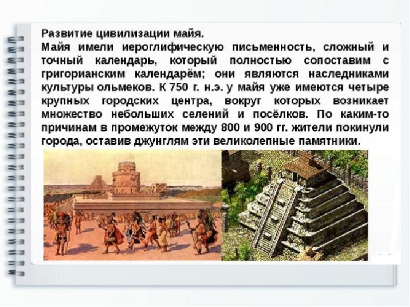 Страны центральной америки и вест индии презентация