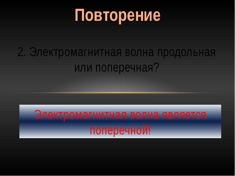 Принципы радиосвязи и телевидения презентация