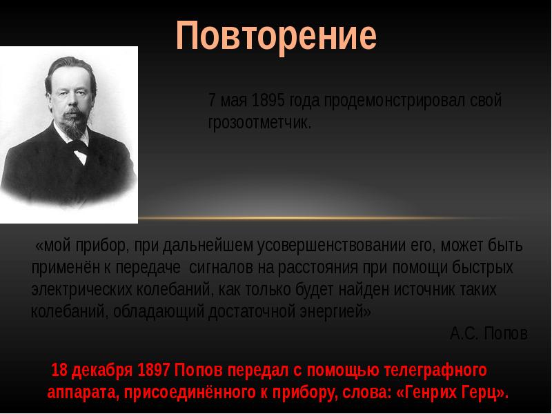 Кто предложил проект управляемого стратостата в 1875 году ставшего прототипом дирижабля