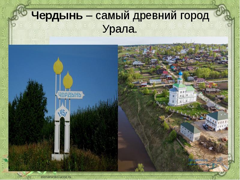 Карта города чердынь