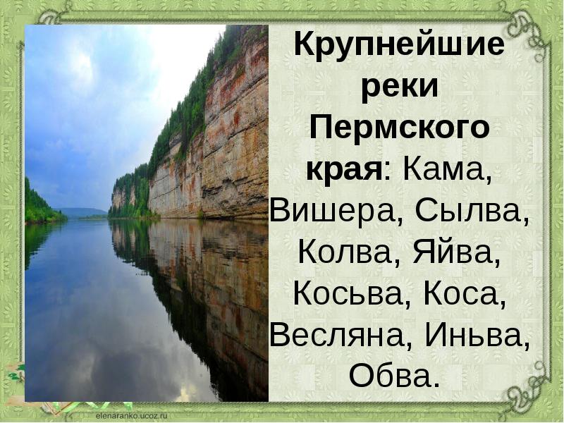 Проект моя экскурсия 6 класс пермский край