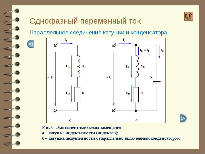 Резисторы презентация по электротехнике