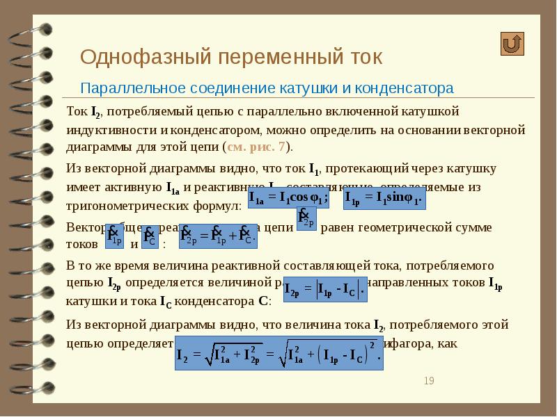 Трофимов управление проектами 2019