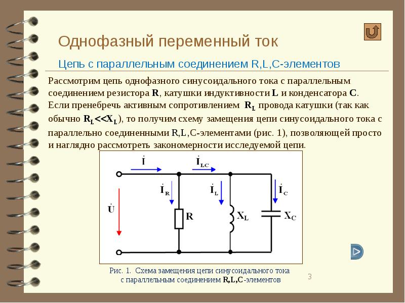 Резисторы презентация по электротехнике