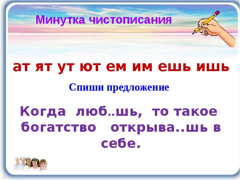 Глагол как часть речи повторение изученного в 5 классе 6 класс презентация