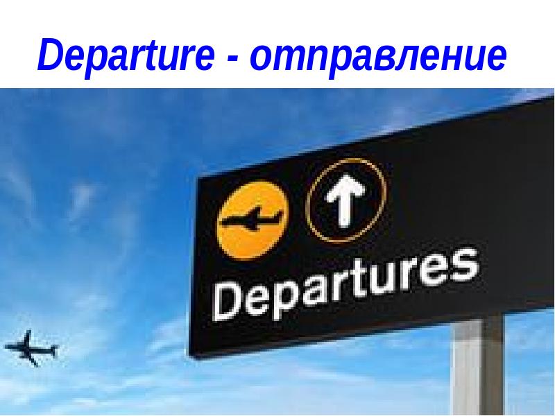 At the airport презентация