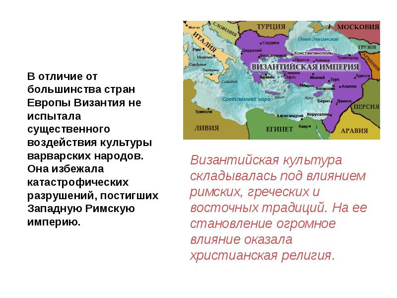 Славянские государства и византия в 14 15 веках презентация 6 класс