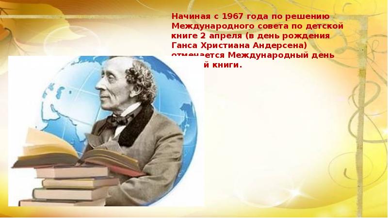 Любите книгу она откроет вам. Давайте знакомые книжки откроем.