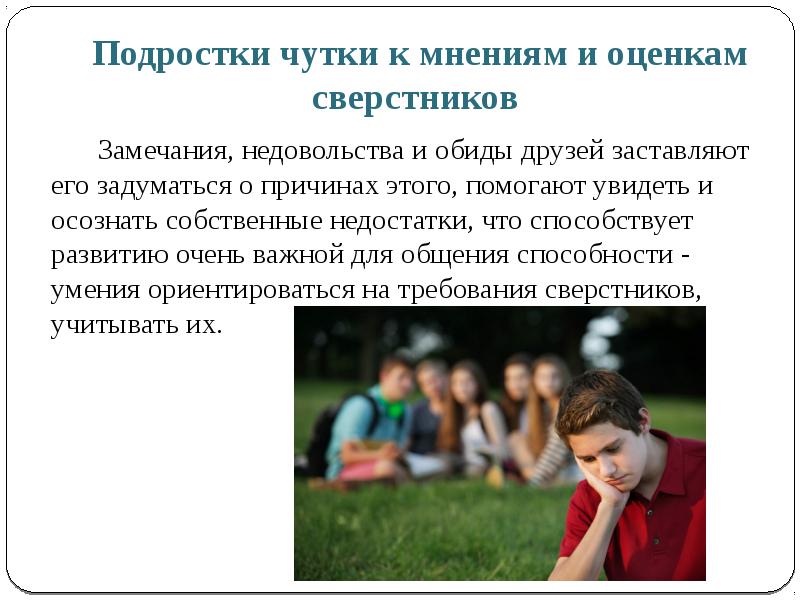 Что может быть чутким