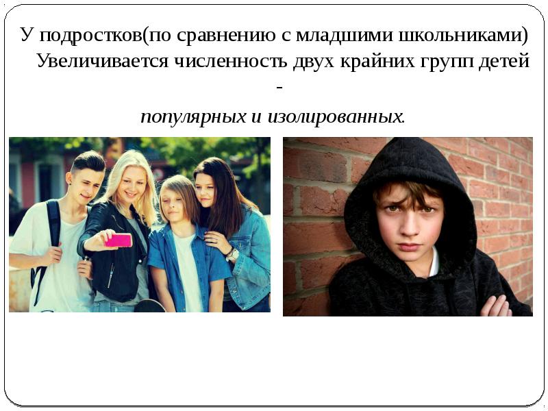 Какого это быть подростком. Плюсы подросткового возраста. плюсы быть подростком. минусы быть подростком. в чем плюсы подросткового возраста?.